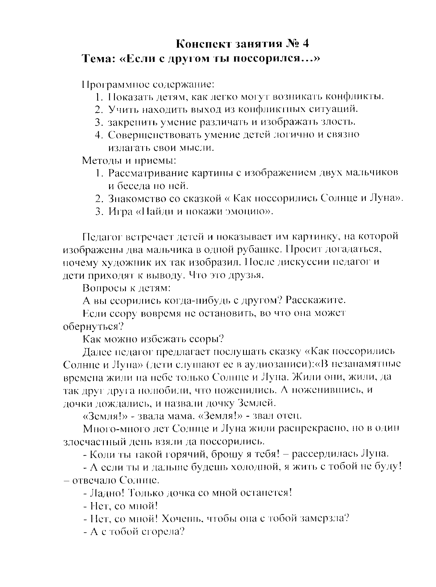 МБДОУ д/с 13 » Педагогический опыт работы на тему: «Роль театрализованной  деятельности в развитии дошкольников»